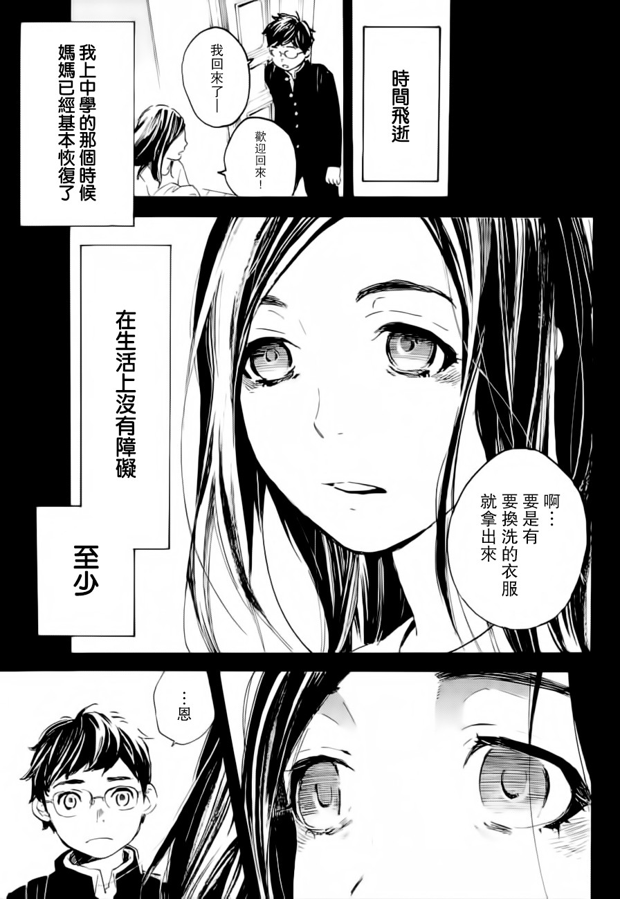 即使如此我还是喜欢你韩漫全集-第29话无删减无遮挡章节图片 