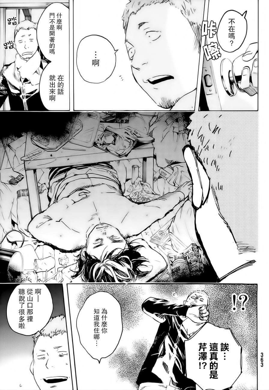 即使如此我还是喜欢你韩漫全集-第29话无删减无遮挡章节图片 