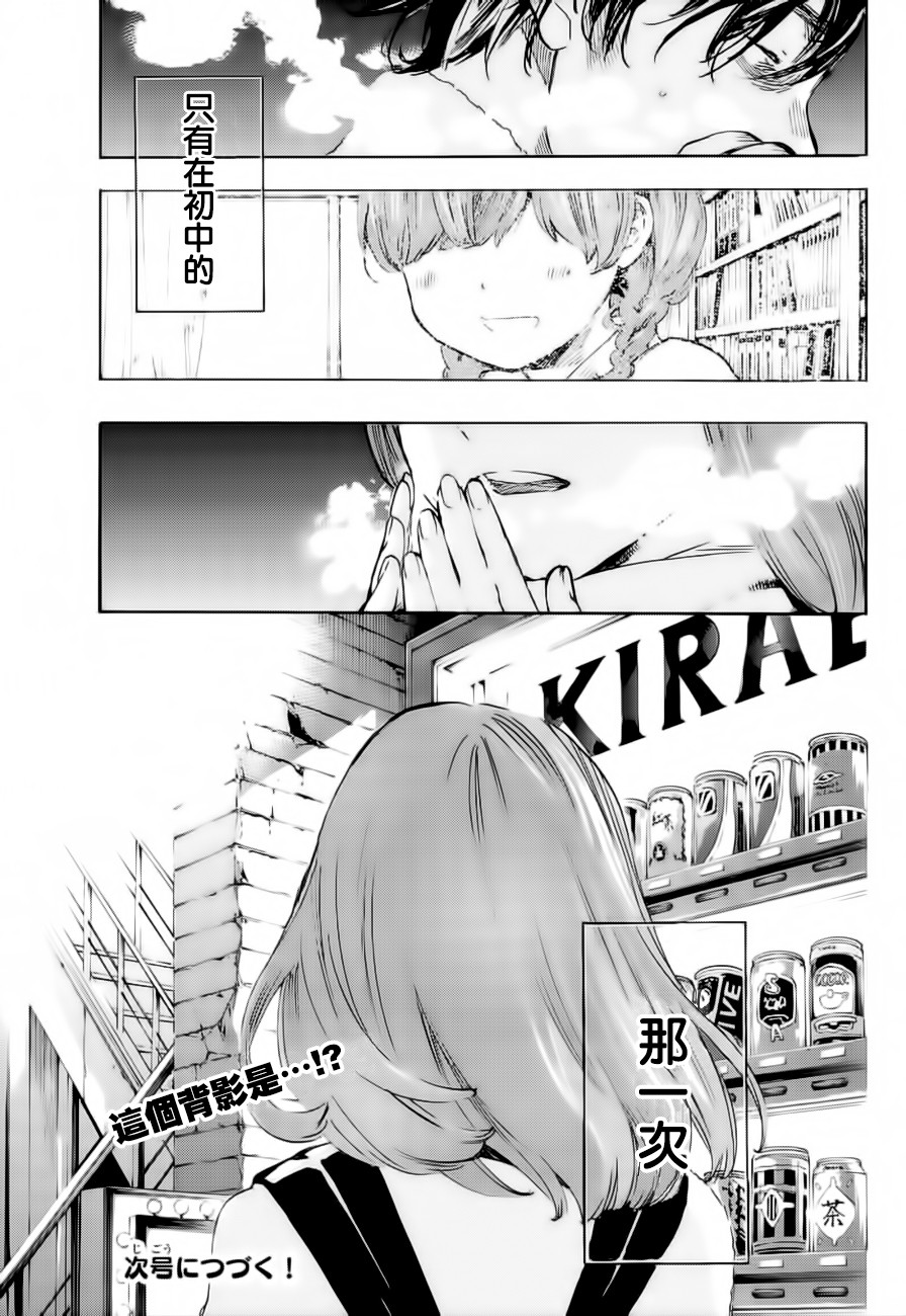 即使如此我还是喜欢你韩漫全集-第29话无删减无遮挡章节图片 
