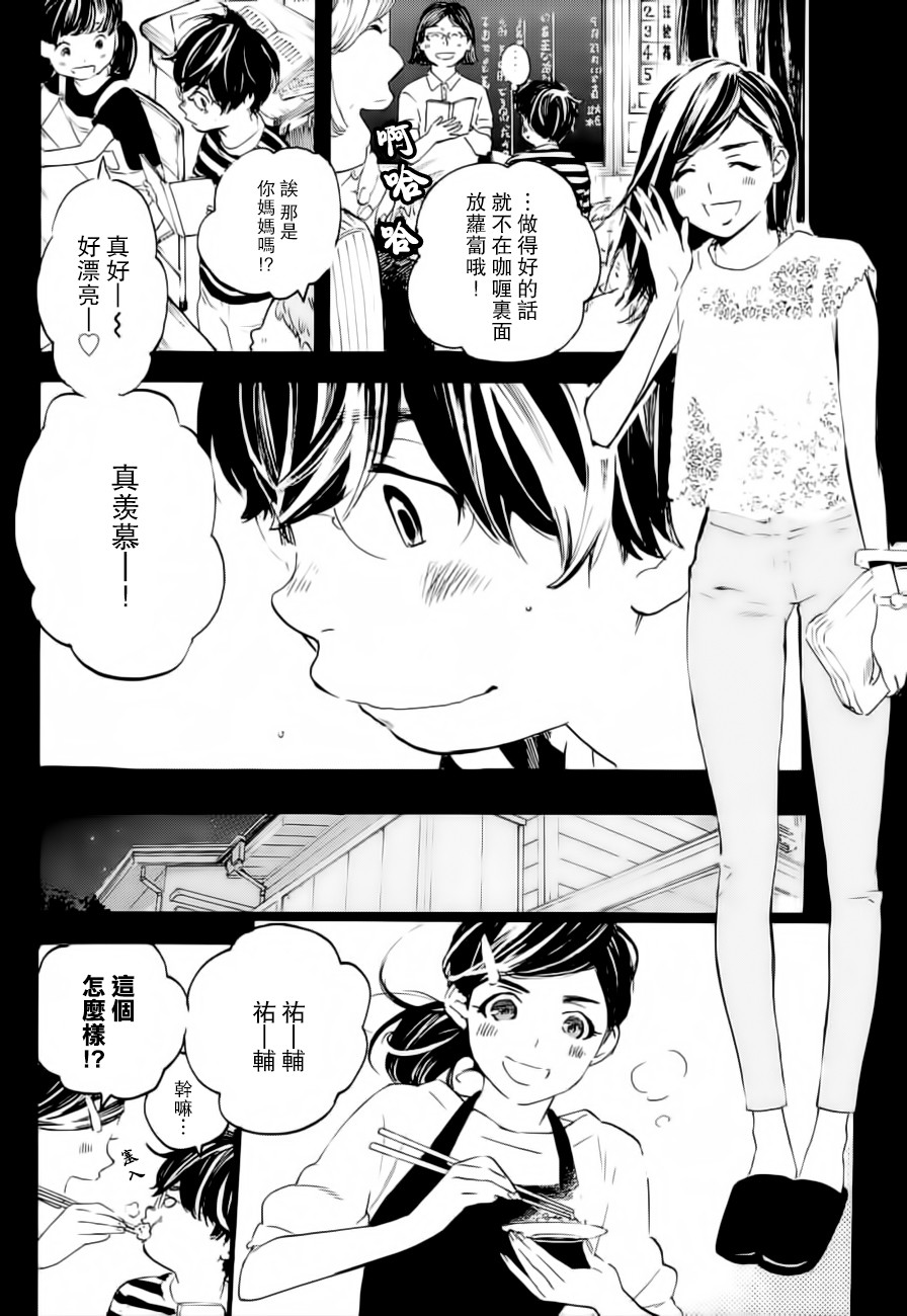 即使如此我还是喜欢你韩漫全集-第29话无删减无遮挡章节图片 