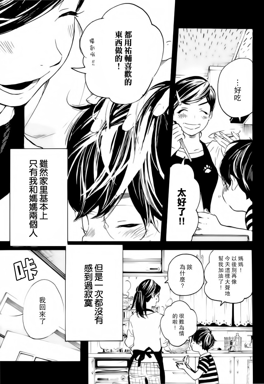 即使如此我还是喜欢你韩漫全集-第29话无删减无遮挡章节图片 