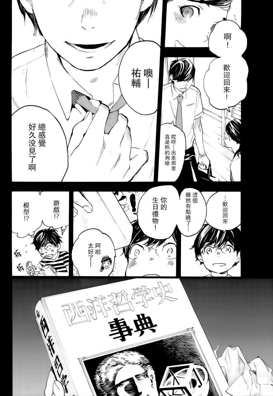 即使如此我还是喜欢你韩漫全集-第29话无删减无遮挡章节图片 