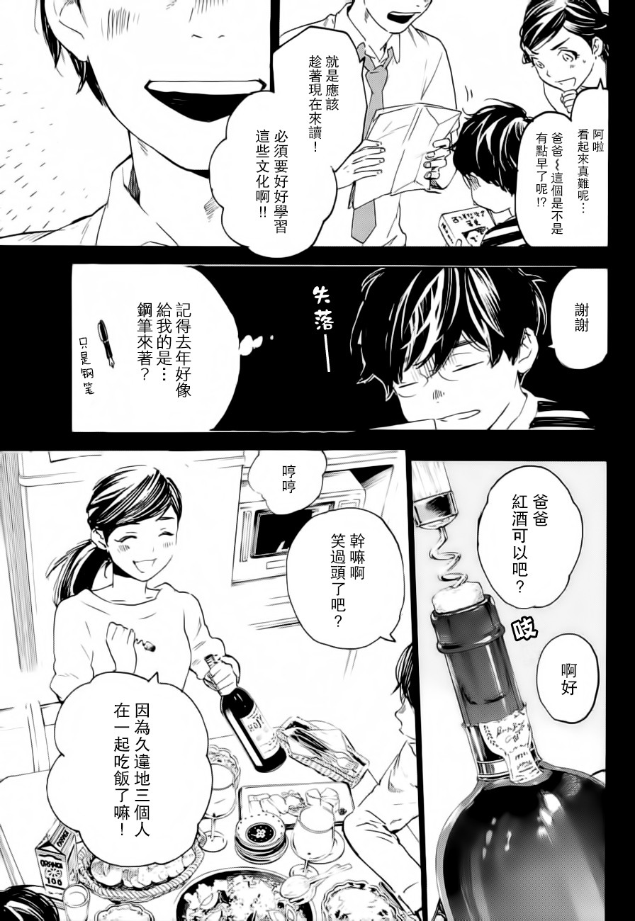 即使如此我还是喜欢你韩漫全集-第29话无删减无遮挡章节图片 