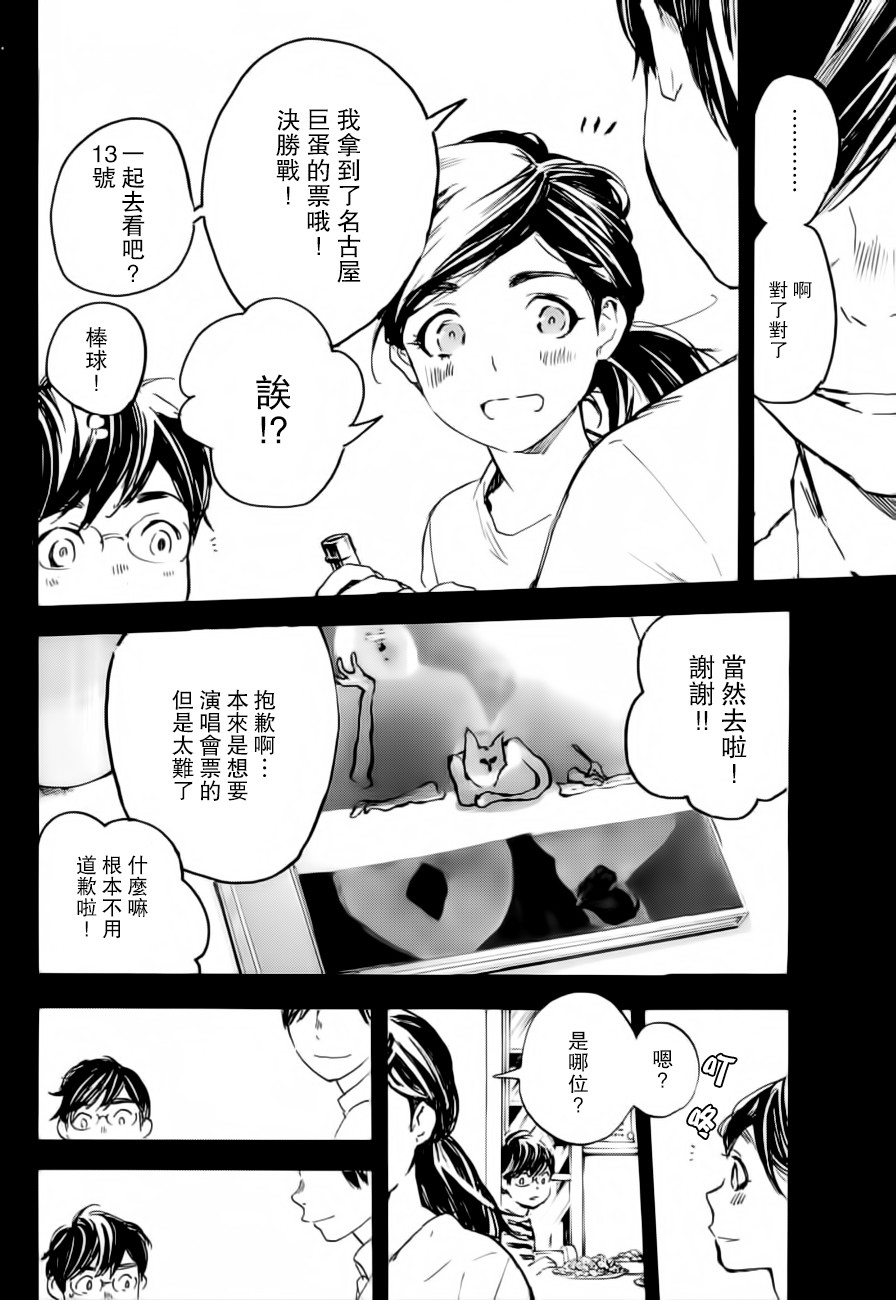 即使如此我还是喜欢你韩漫全集-第29话无删减无遮挡章节图片 