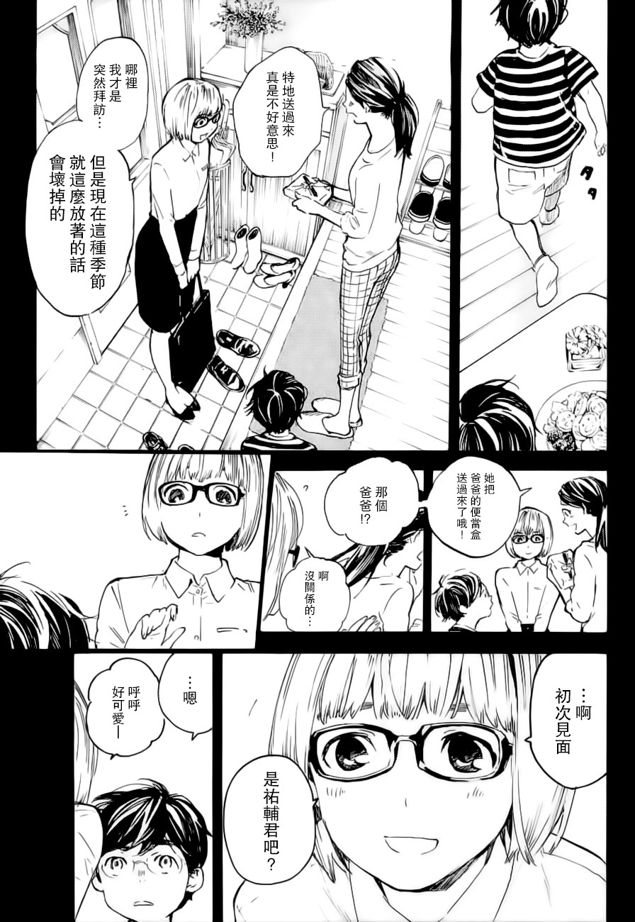 即使如此我还是喜欢你韩漫全集-第29话无删减无遮挡章节图片 