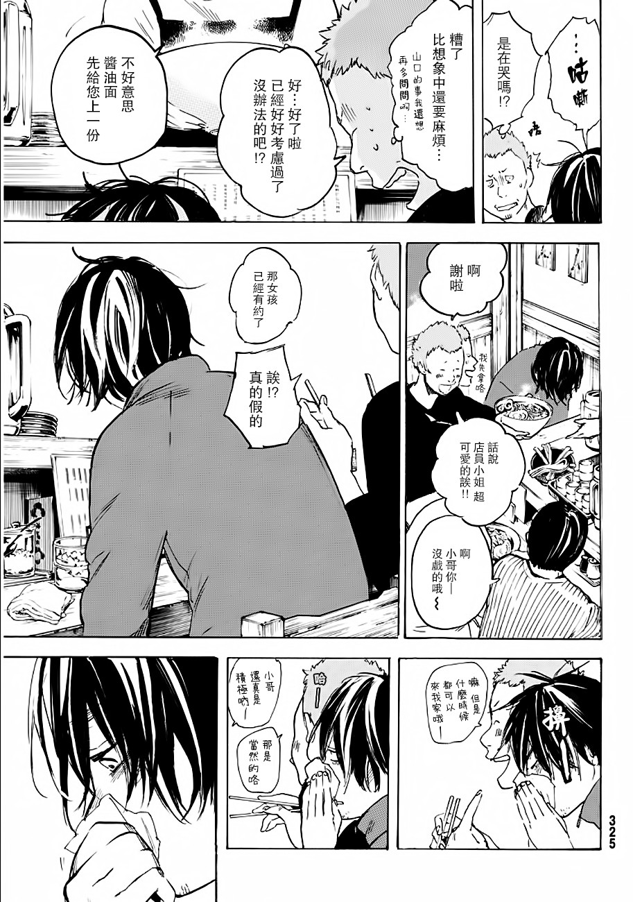 即使如此我还是喜欢你韩漫全集-第30话上无删减无遮挡章节图片 