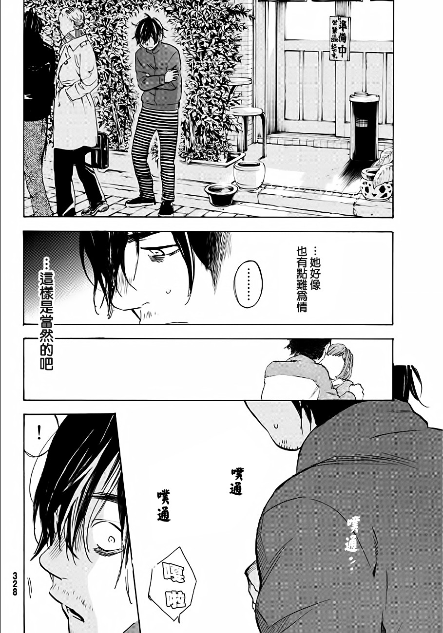 即使如此我还是喜欢你韩漫全集-第30话上无删减无遮挡章节图片 