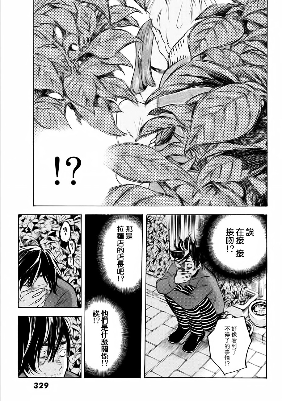 即使如此我还是喜欢你韩漫全集-第30话上无删减无遮挡章节图片 