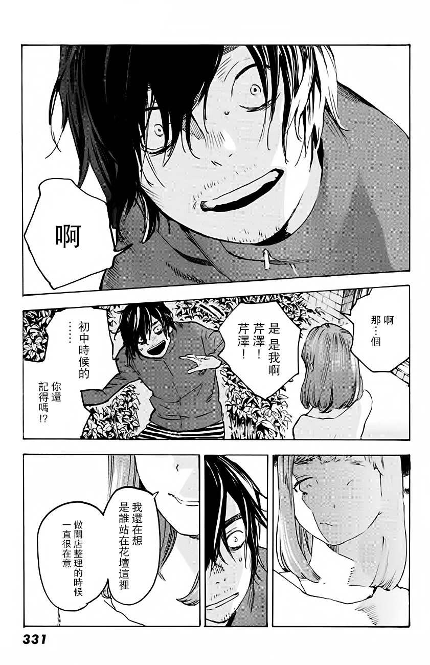 即使如此我还是喜欢你韩漫全集-第30话上无删减无遮挡章节图片 