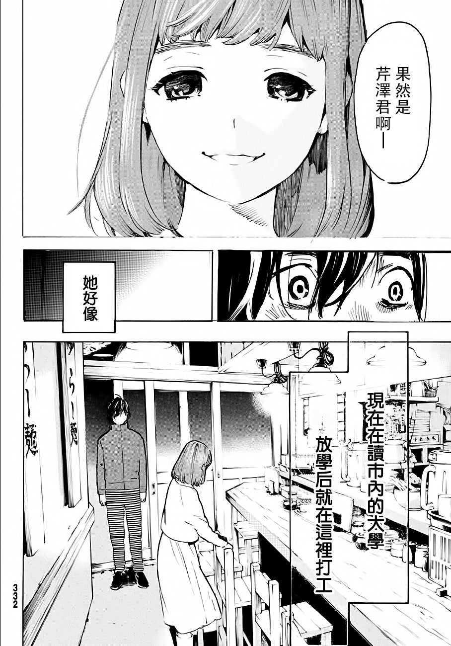 即使如此我还是喜欢你韩漫全集-第30话上无删减无遮挡章节图片 