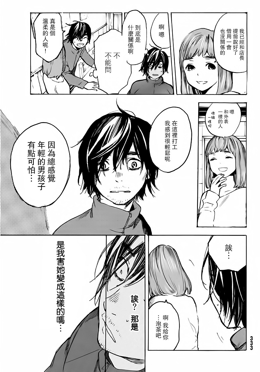 即使如此我还是喜欢你韩漫全集-第30话上无删减无遮挡章节图片 