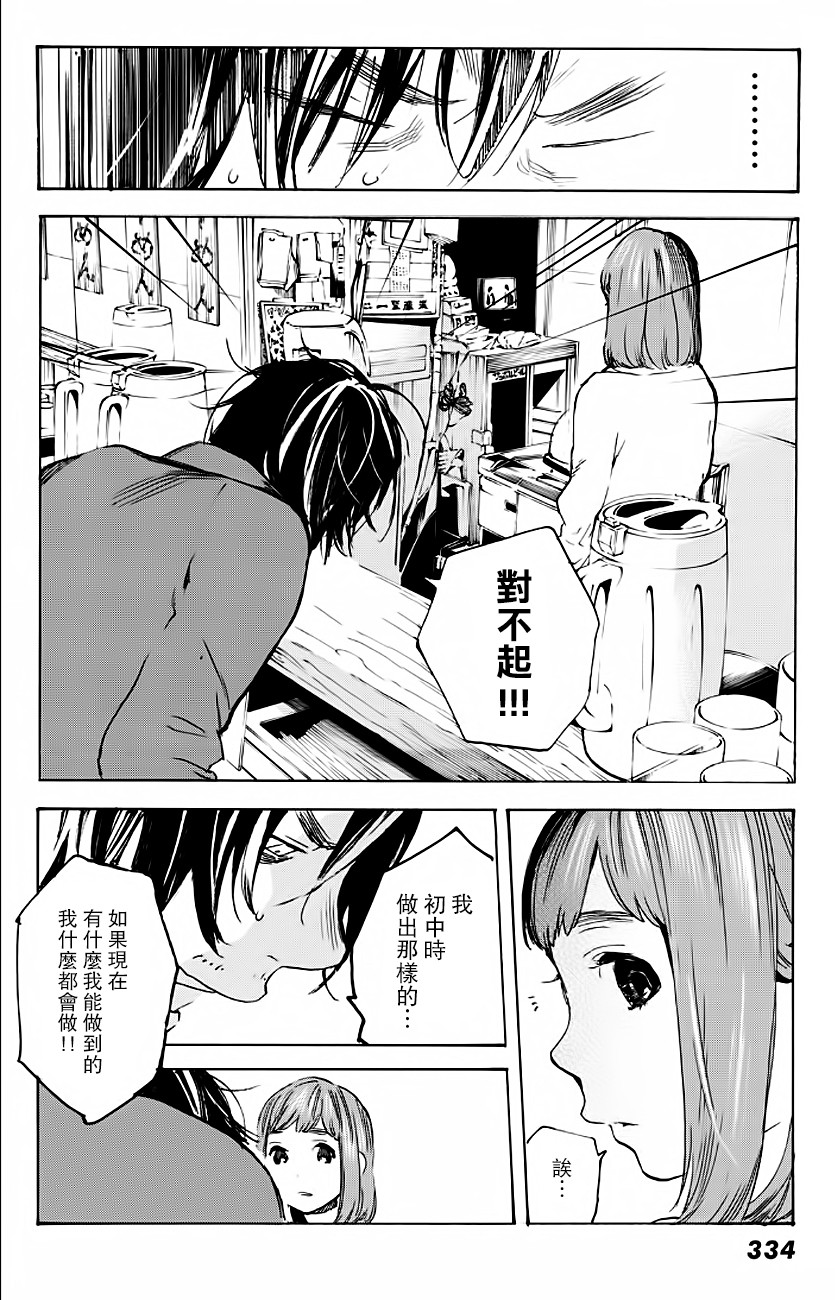 即使如此我还是喜欢你韩漫全集-第30话上无删减无遮挡章节图片 