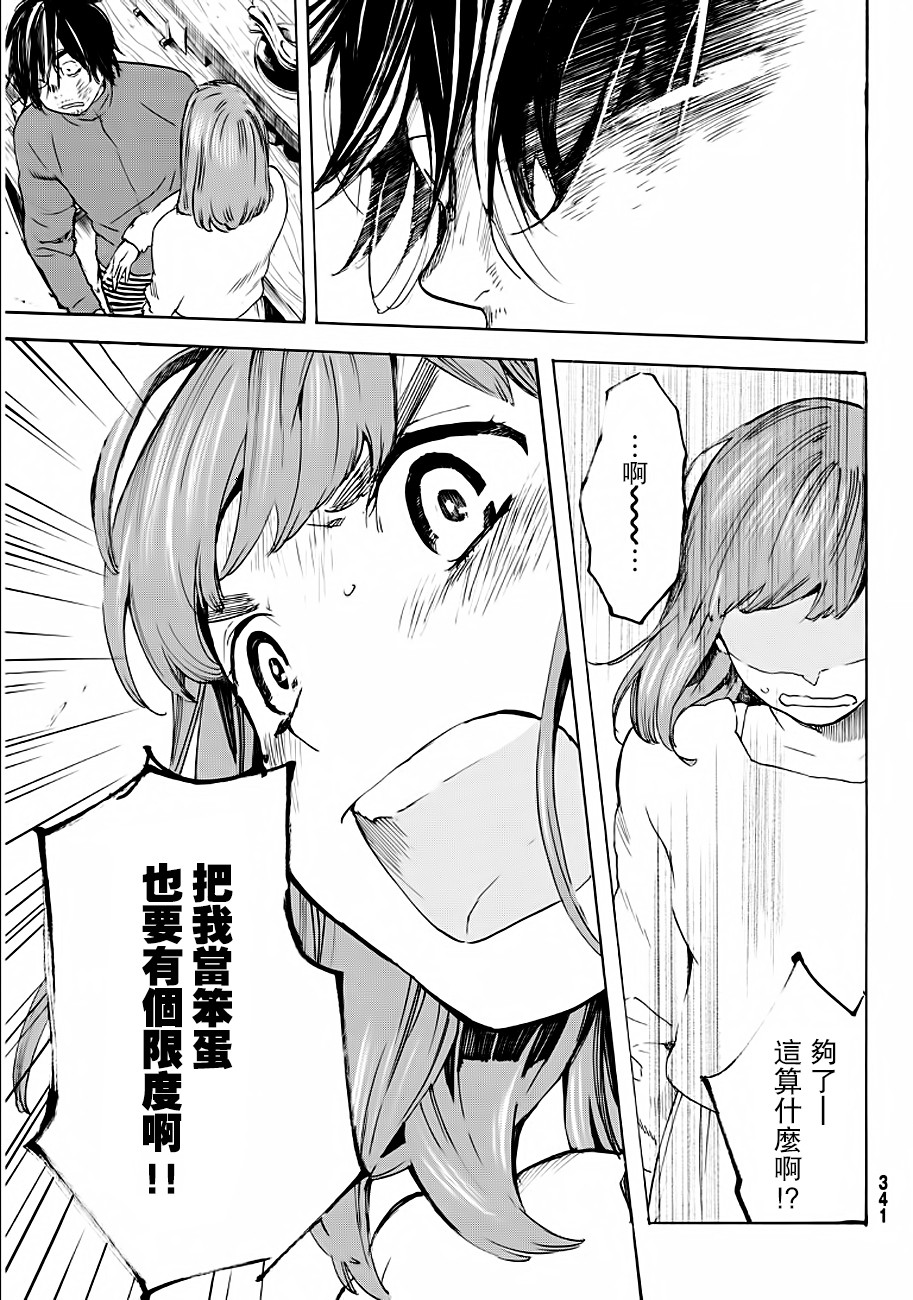 即使如此我还是喜欢你韩漫全集-第30话上无删减无遮挡章节图片 