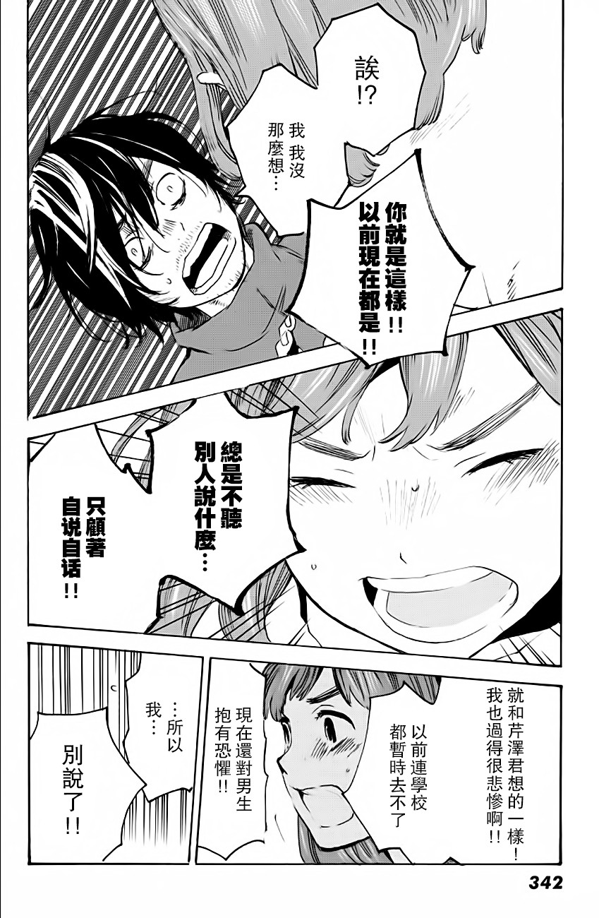 即使如此我还是喜欢你韩漫全集-第30话上无删减无遮挡章节图片 