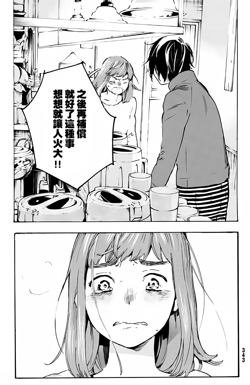 即使如此我还是喜欢你韩漫全集-第30话上无删减无遮挡章节图片 