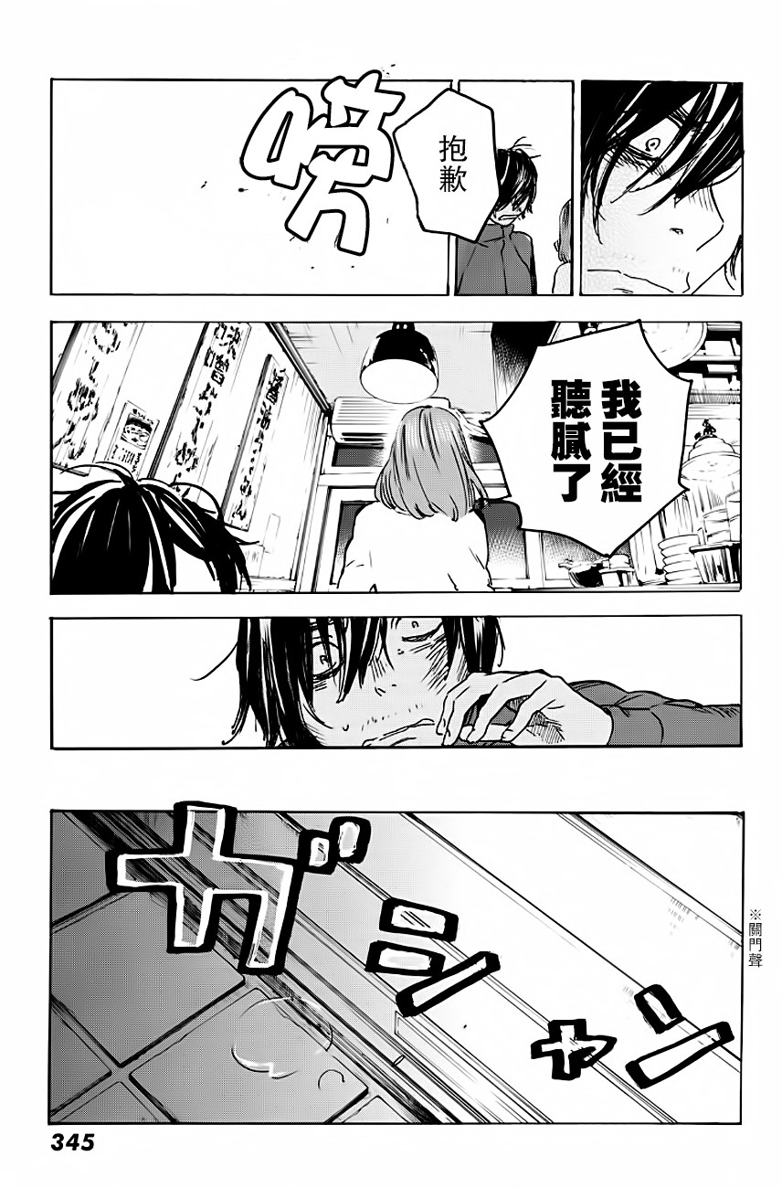 即使如此我还是喜欢你韩漫全集-第30话上无删减无遮挡章节图片 