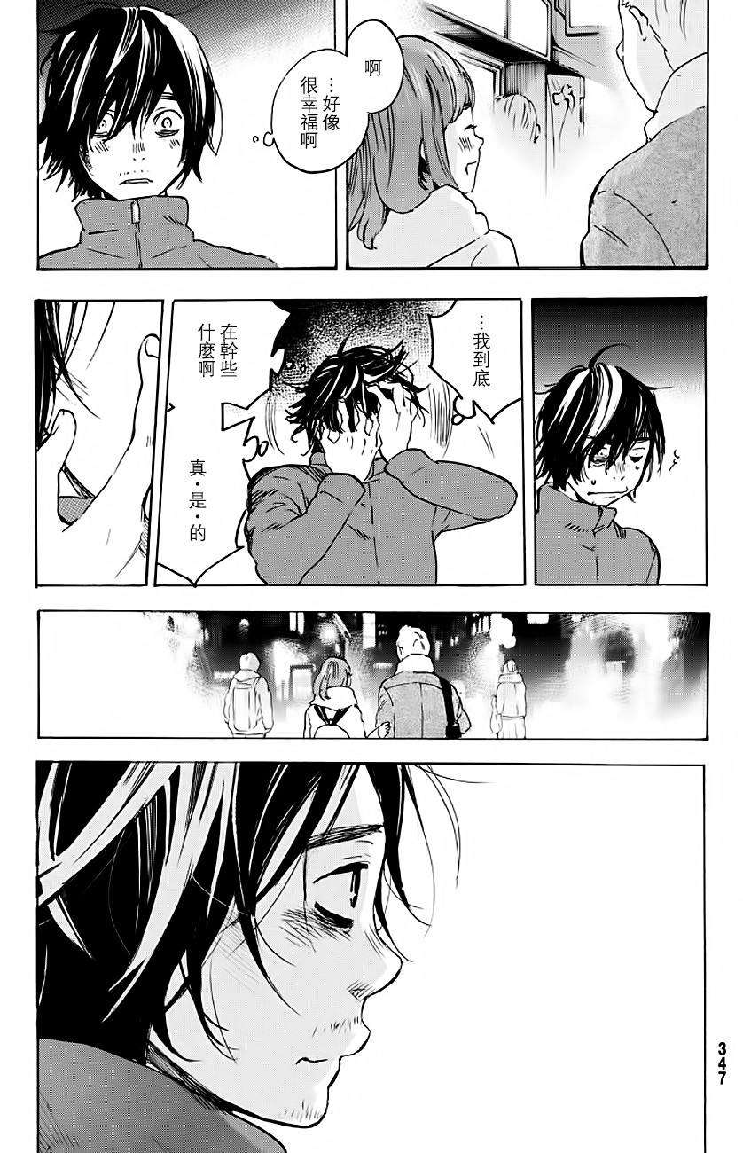 即使如此我还是喜欢你韩漫全集-第30话上无删减无遮挡章节图片 