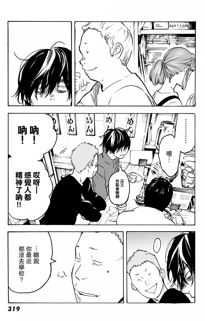 即使如此我还是喜欢你韩漫全集-第30话上无删减无遮挡章节图片 
