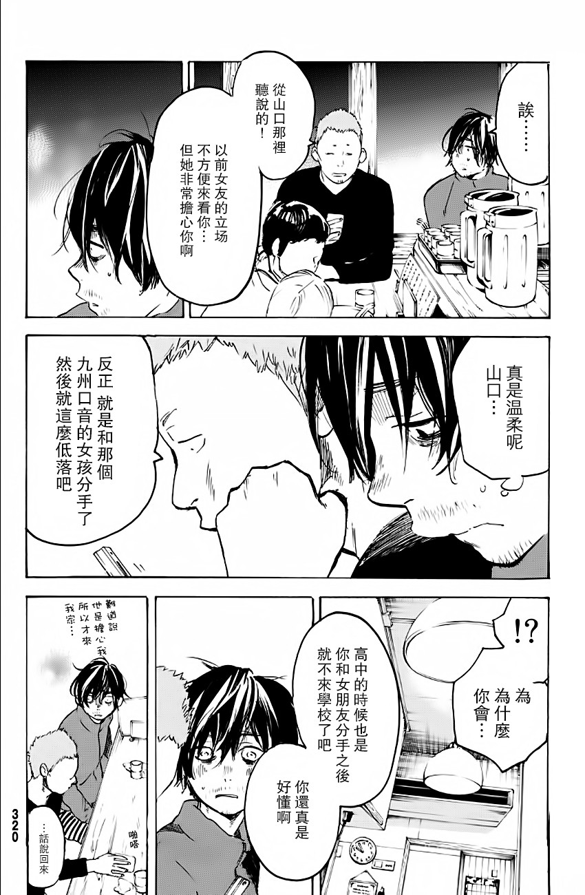 即使如此我还是喜欢你韩漫全集-第30话上无删减无遮挡章节图片 