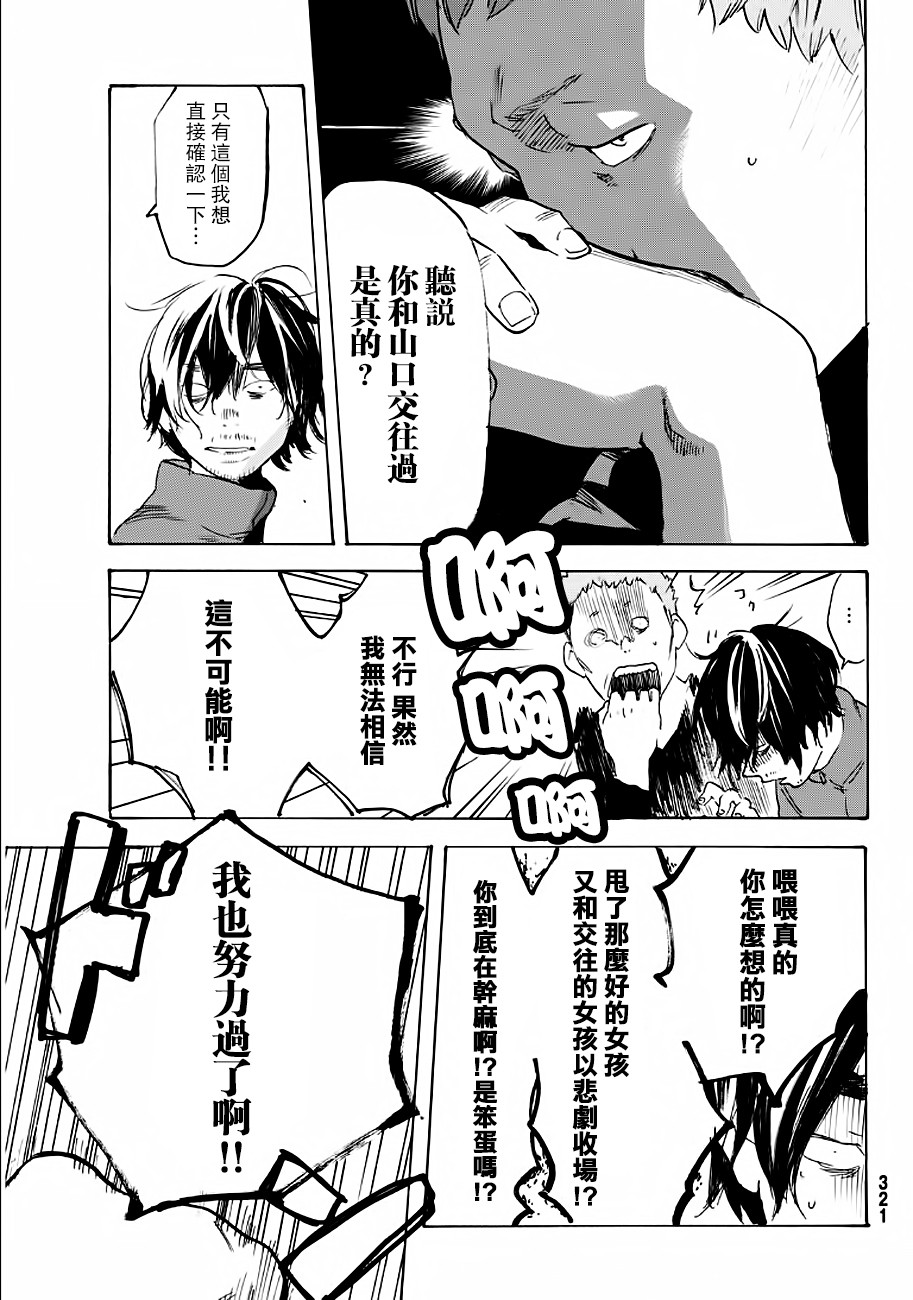即使如此我还是喜欢你韩漫全集-第30话上无删减无遮挡章节图片 