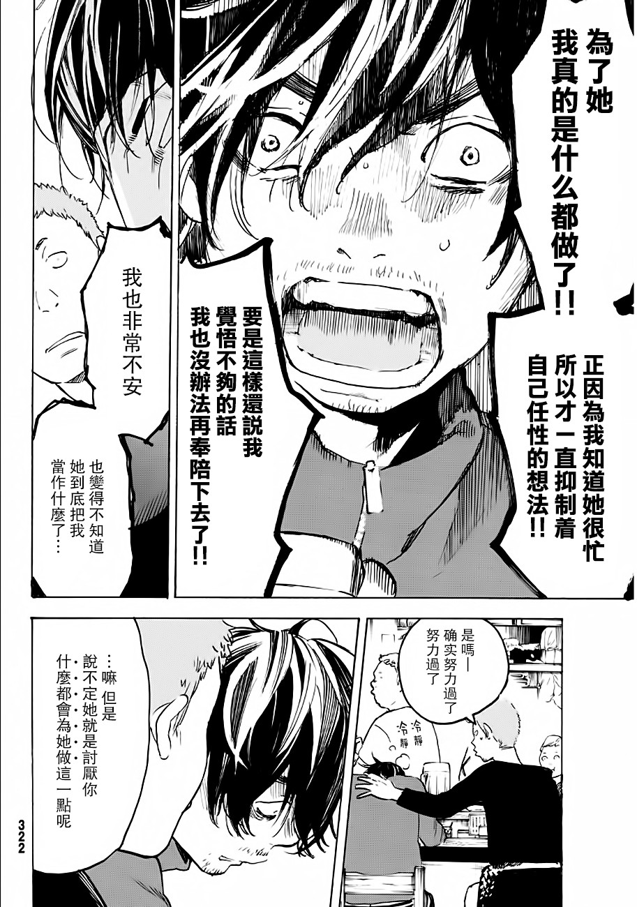 即使如此我还是喜欢你韩漫全集-第30话上无删减无遮挡章节图片 