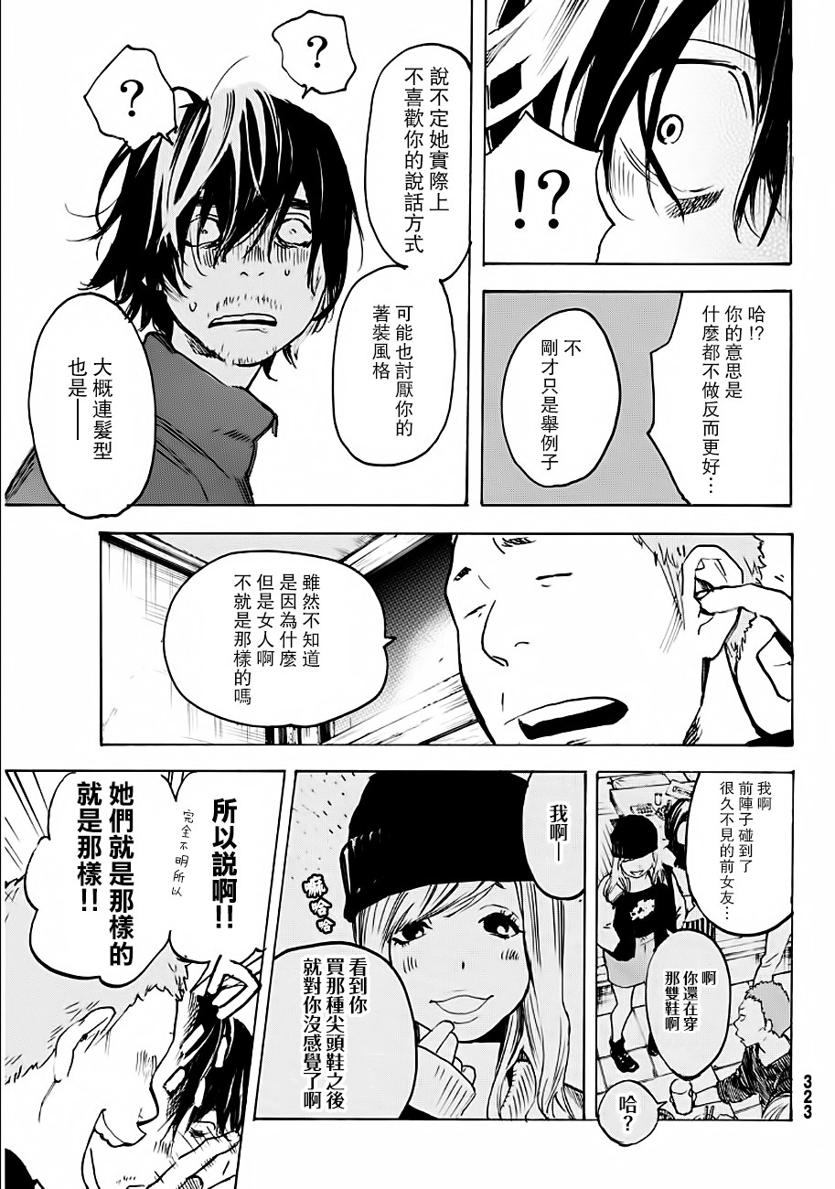 即使如此我还是喜欢你韩漫全集-第30话上无删减无遮挡章节图片 
