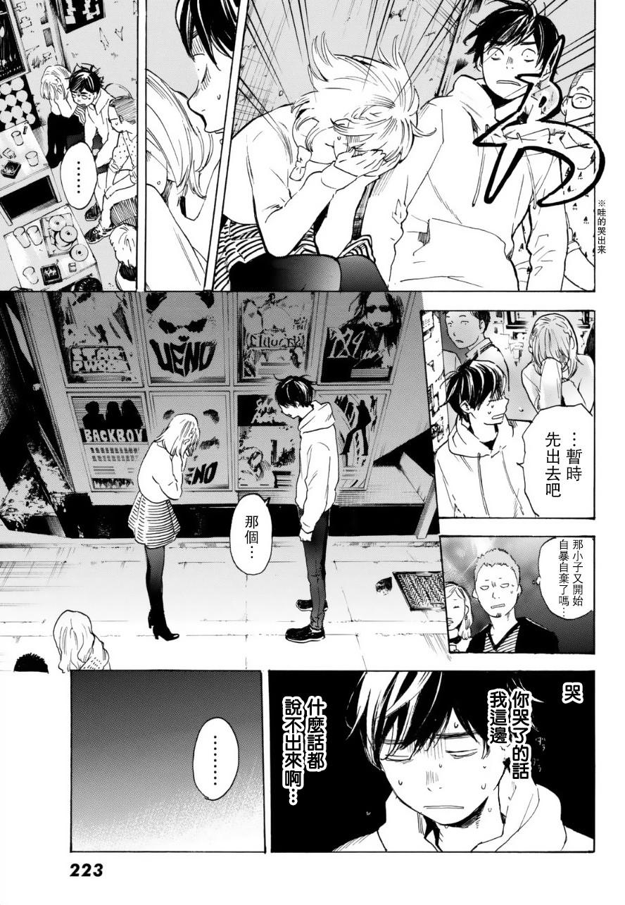 即使如此我还是喜欢你韩漫全集-第30话下无删减无遮挡章节图片 