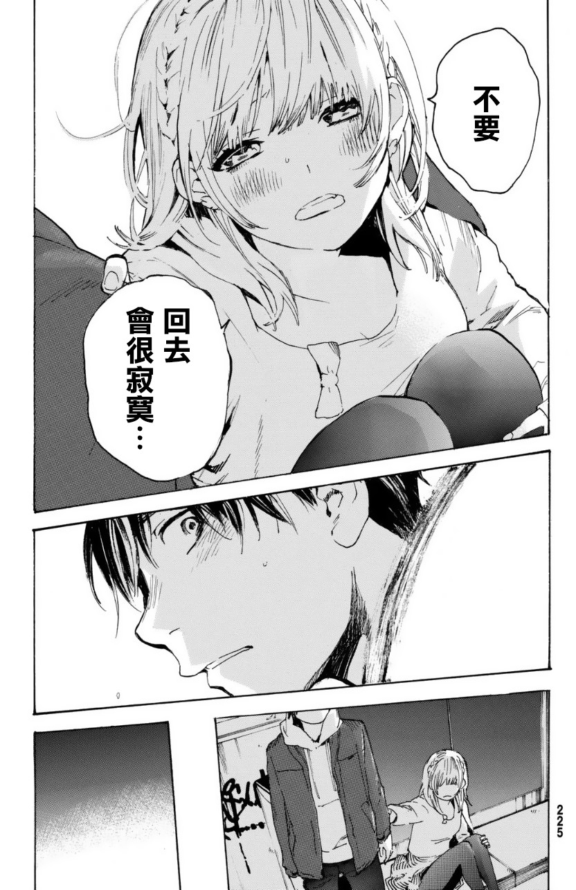 即使如此我还是喜欢你韩漫全集-第30话下无删减无遮挡章节图片 