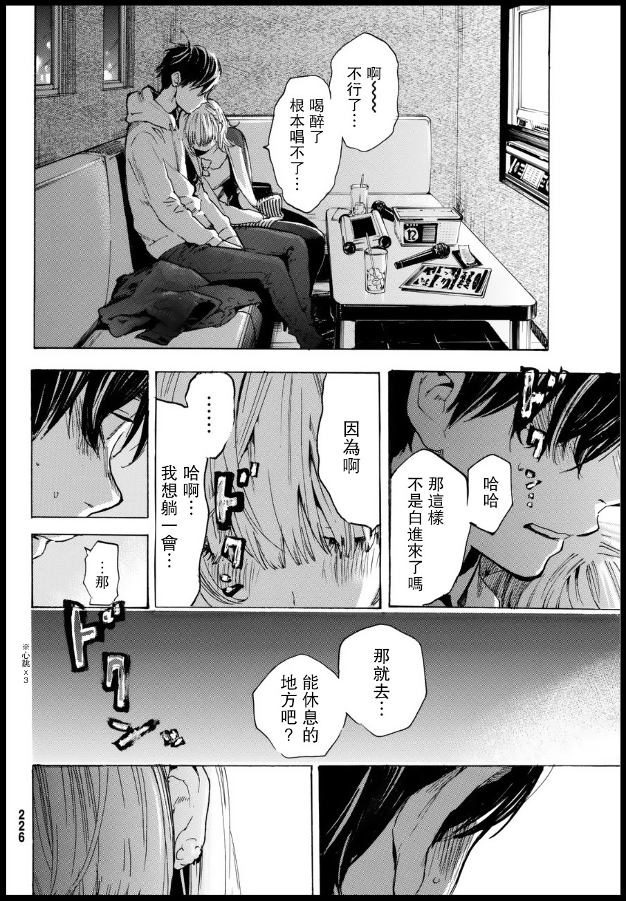 即使如此我还是喜欢你韩漫全集-第30话下无删减无遮挡章节图片 