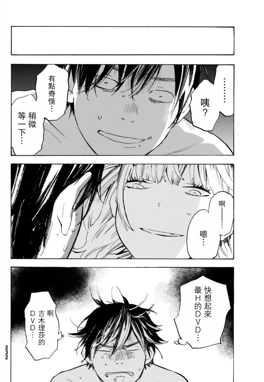 即使如此我还是喜欢你韩漫全集-第30话下无删减无遮挡章节图片 