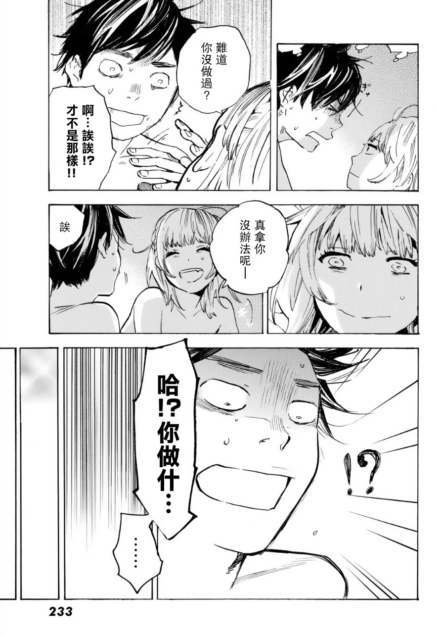 即使如此我还是喜欢你韩漫全集-第30话下无删减无遮挡章节图片 