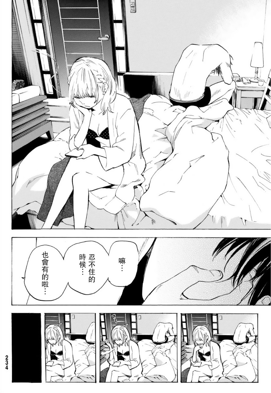 即使如此我还是喜欢你韩漫全集-第30话下无删减无遮挡章节图片 
