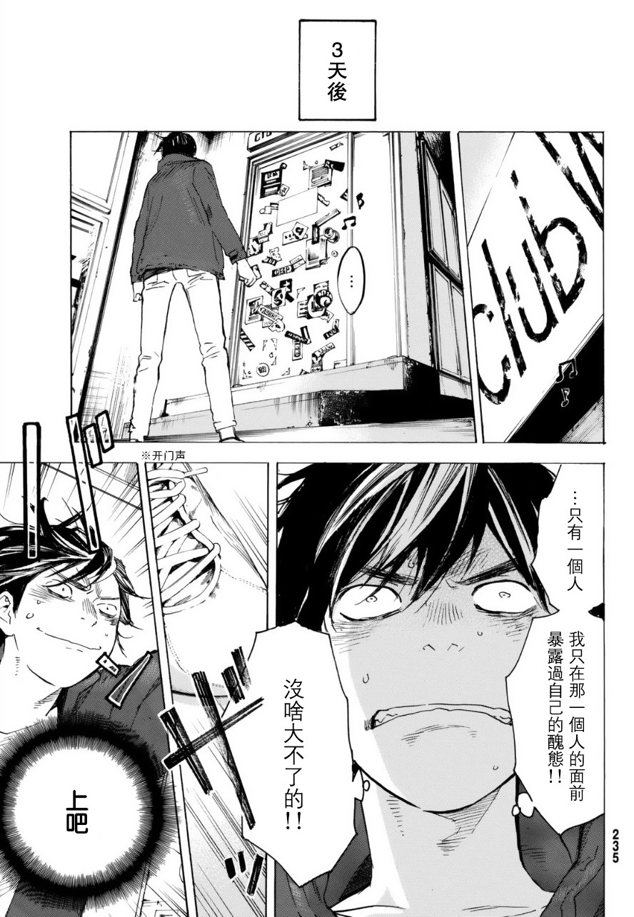 即使如此我还是喜欢你韩漫全集-第30话下无删减无遮挡章节图片 