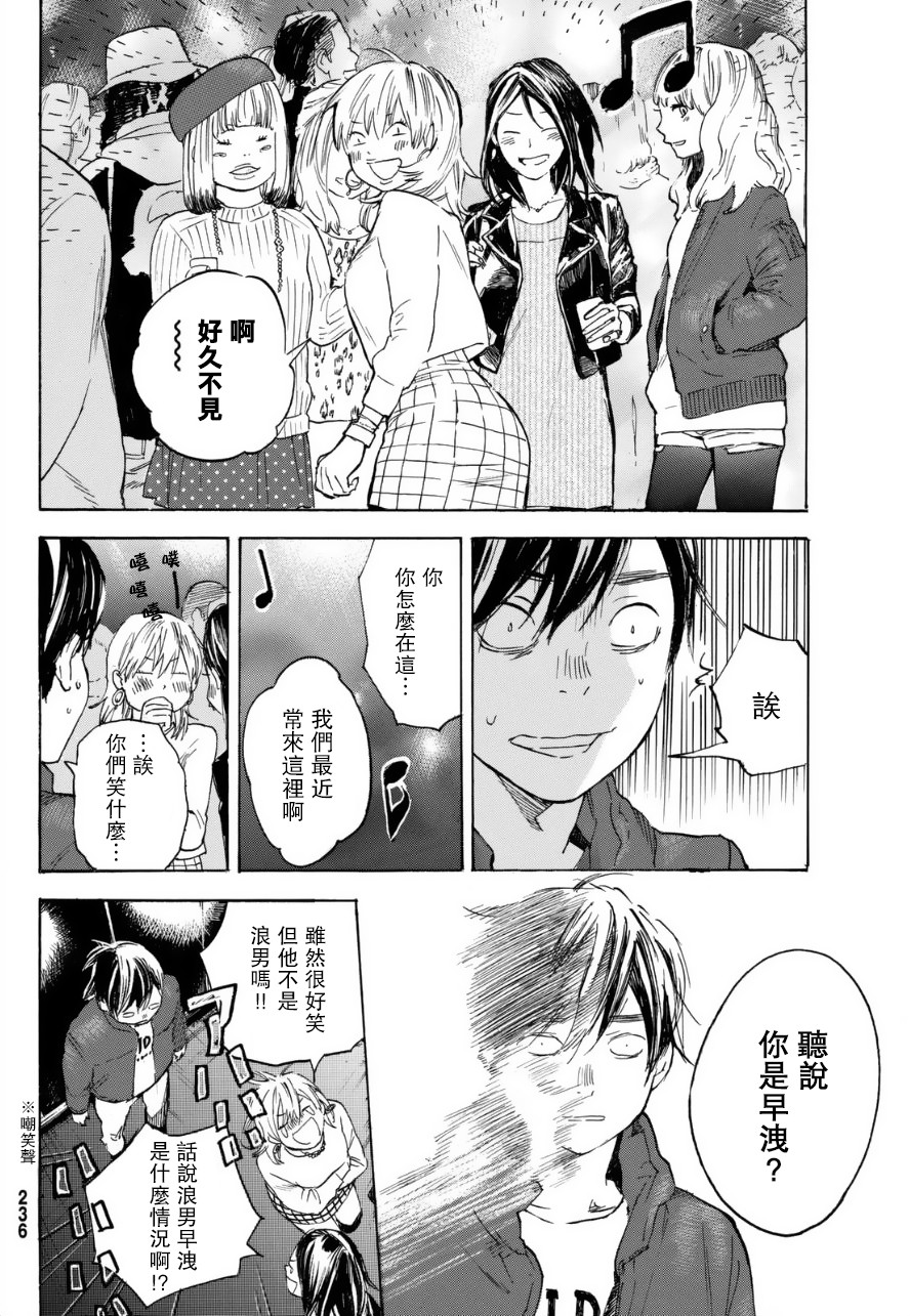 即使如此我还是喜欢你韩漫全集-第30话下无删减无遮挡章节图片 