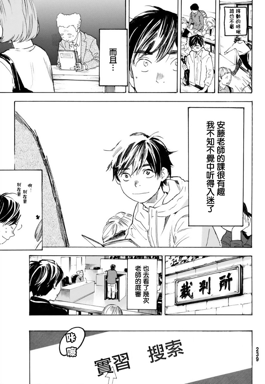 即使如此我还是喜欢你韩漫全集-第30话下无删减无遮挡章节图片 