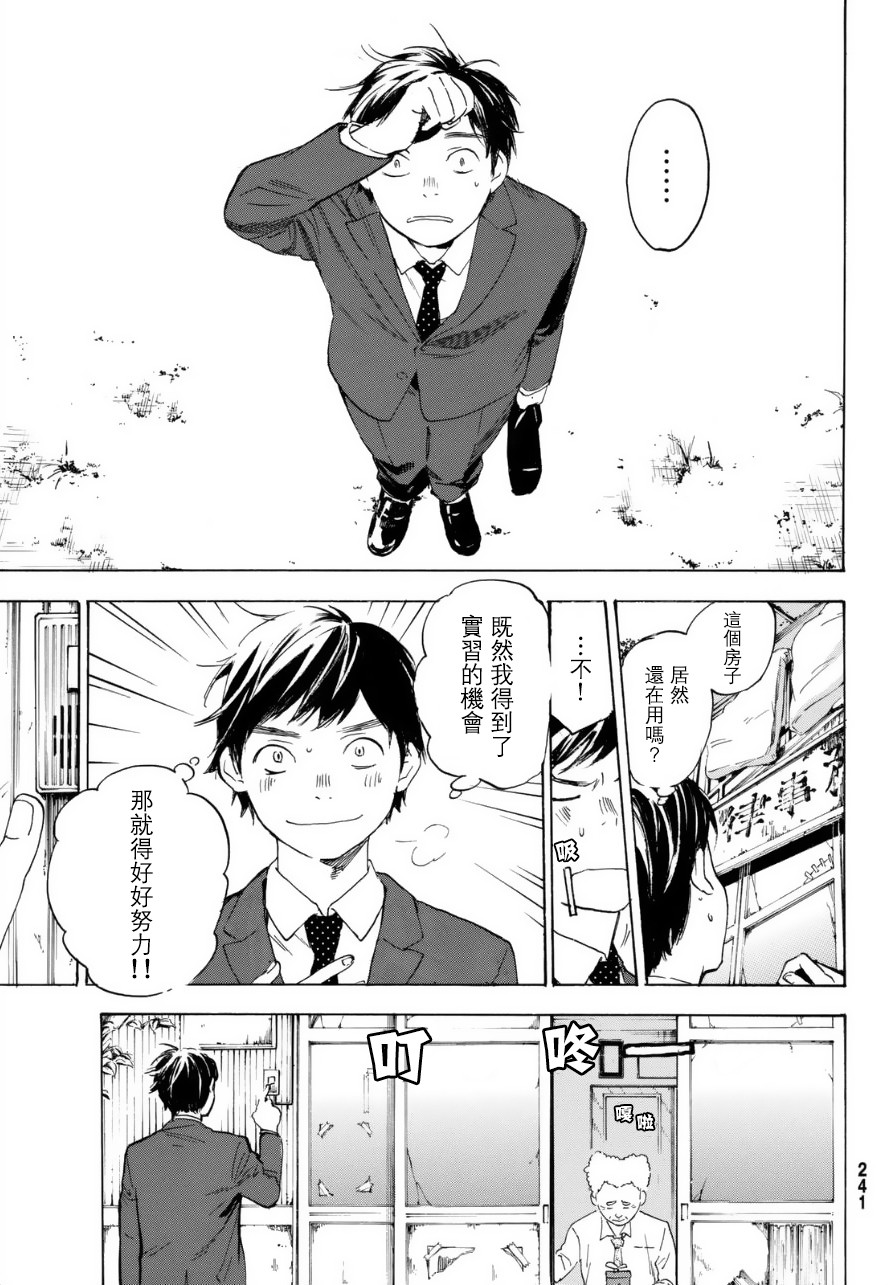 即使如此我还是喜欢你韩漫全集-第30话下无删减无遮挡章节图片 