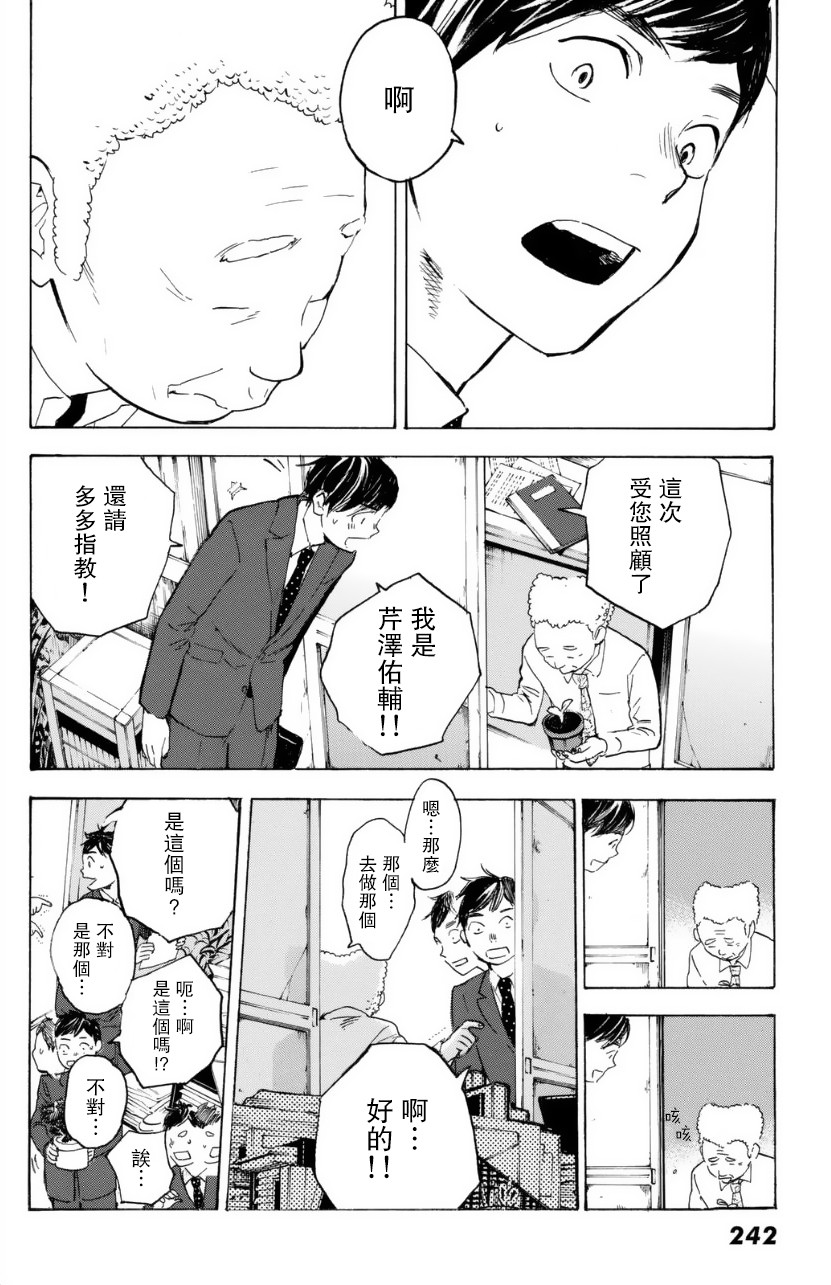 即使如此我还是喜欢你韩漫全集-第30话下无删减无遮挡章节图片 