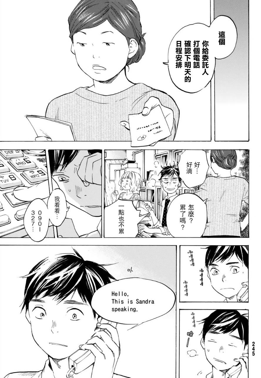 即使如此我还是喜欢你韩漫全集-第30话下无删减无遮挡章节图片 