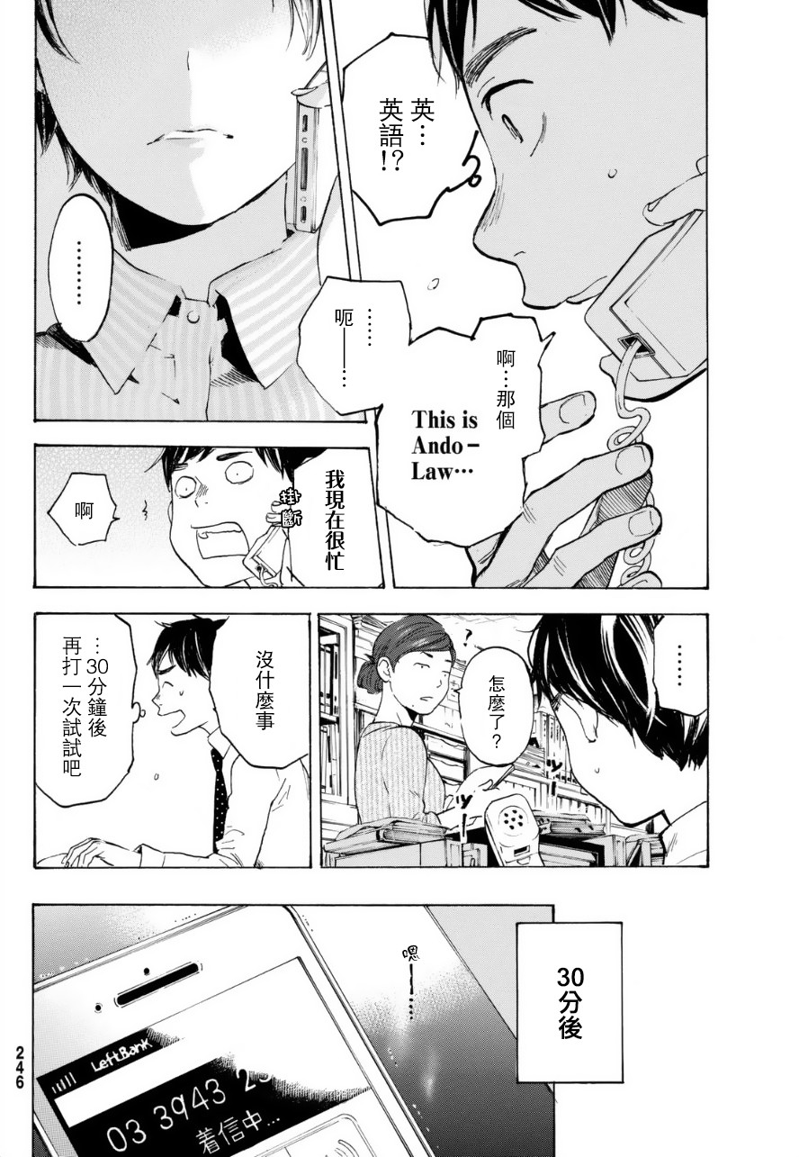 即使如此我还是喜欢你韩漫全集-第30话下无删减无遮挡章节图片 