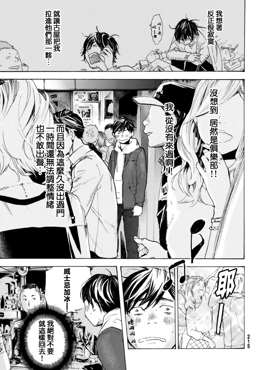 即使如此我还是喜欢你韩漫全集-第30话下无删减无遮挡章节图片 
