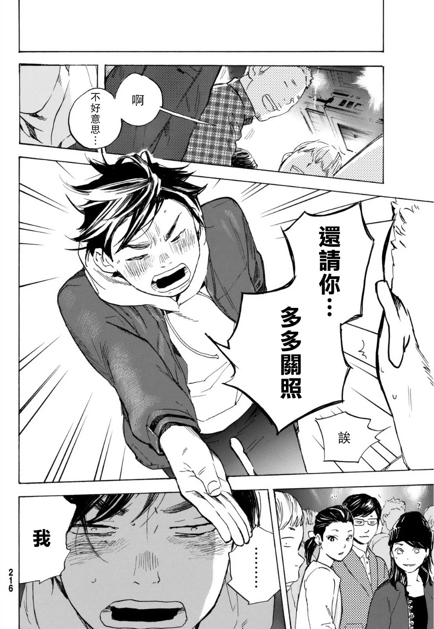 即使如此我还是喜欢你韩漫全集-第30话下无删减无遮挡章节图片 