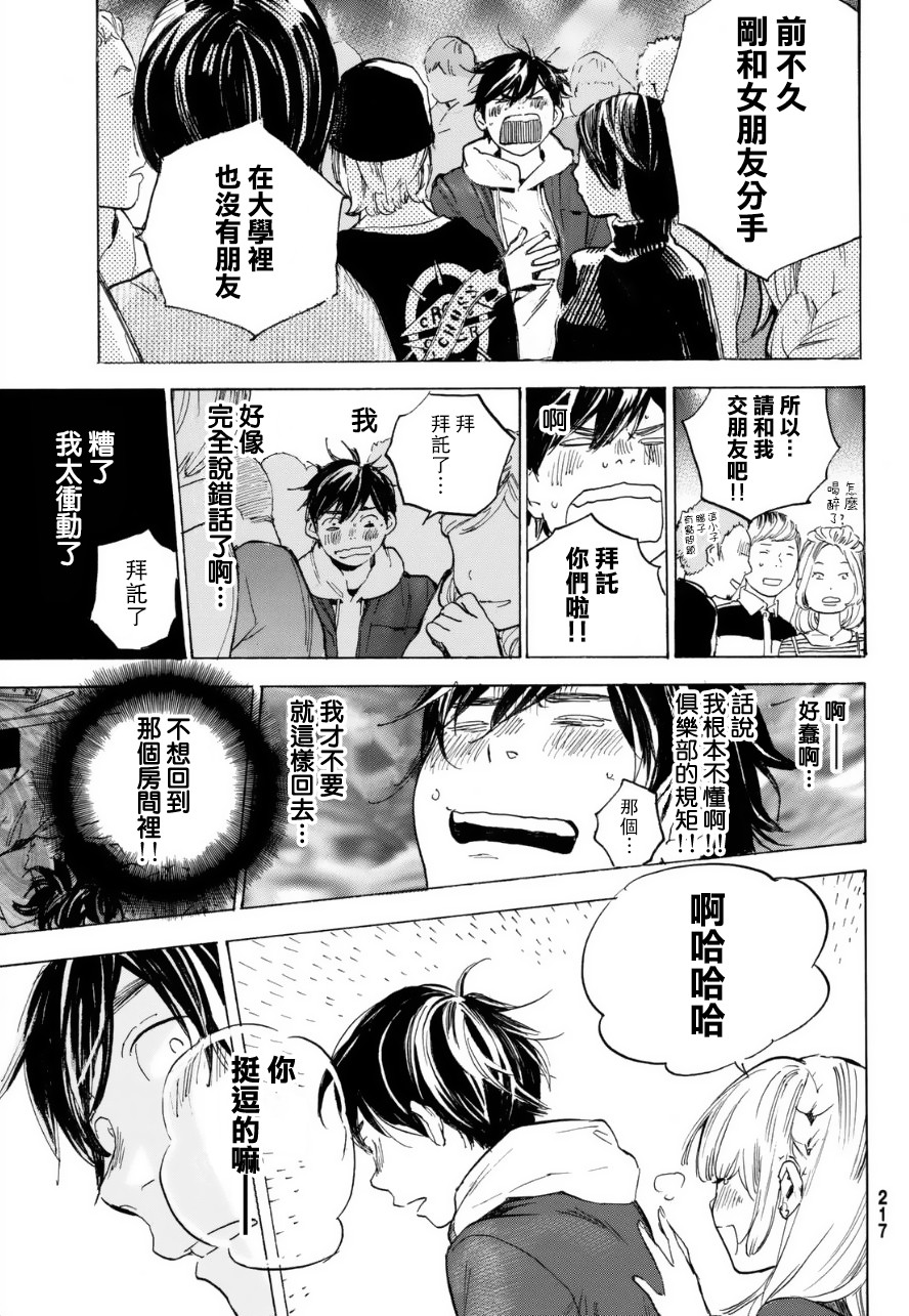 即使如此我还是喜欢你韩漫全集-第30话下无删减无遮挡章节图片 