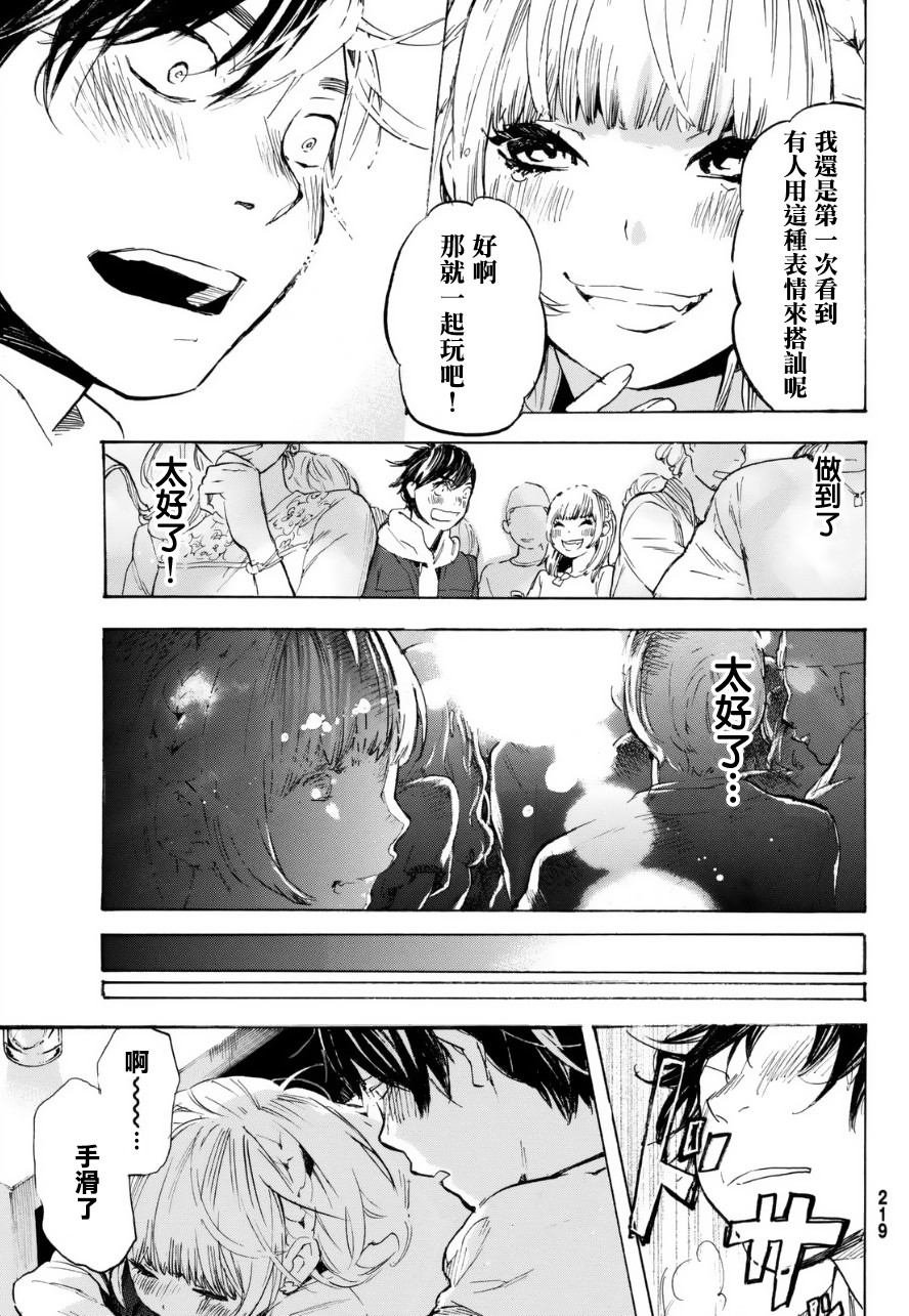 即使如此我还是喜欢你韩漫全集-第30话下无删减无遮挡章节图片 