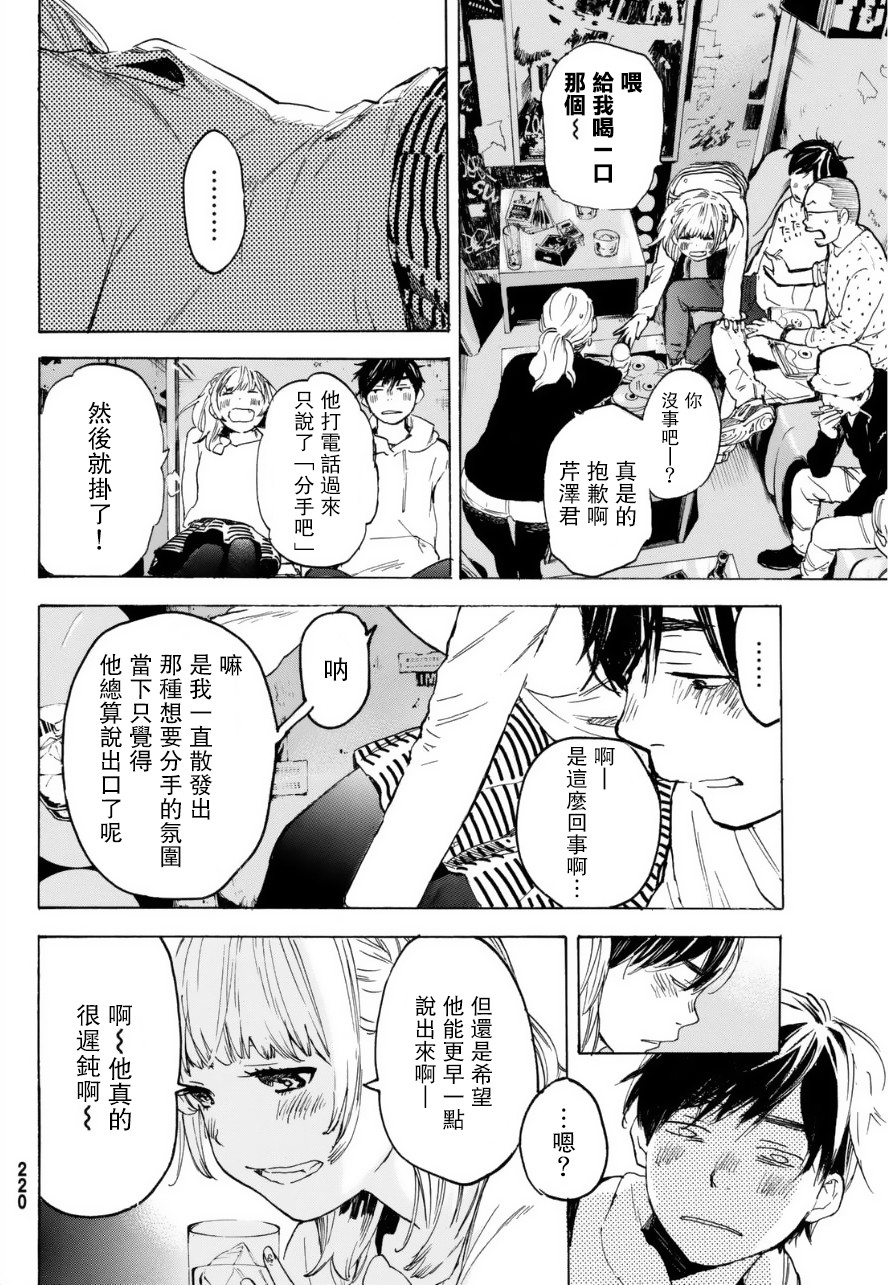 即使如此我还是喜欢你韩漫全集-第30话下无删减无遮挡章节图片 
