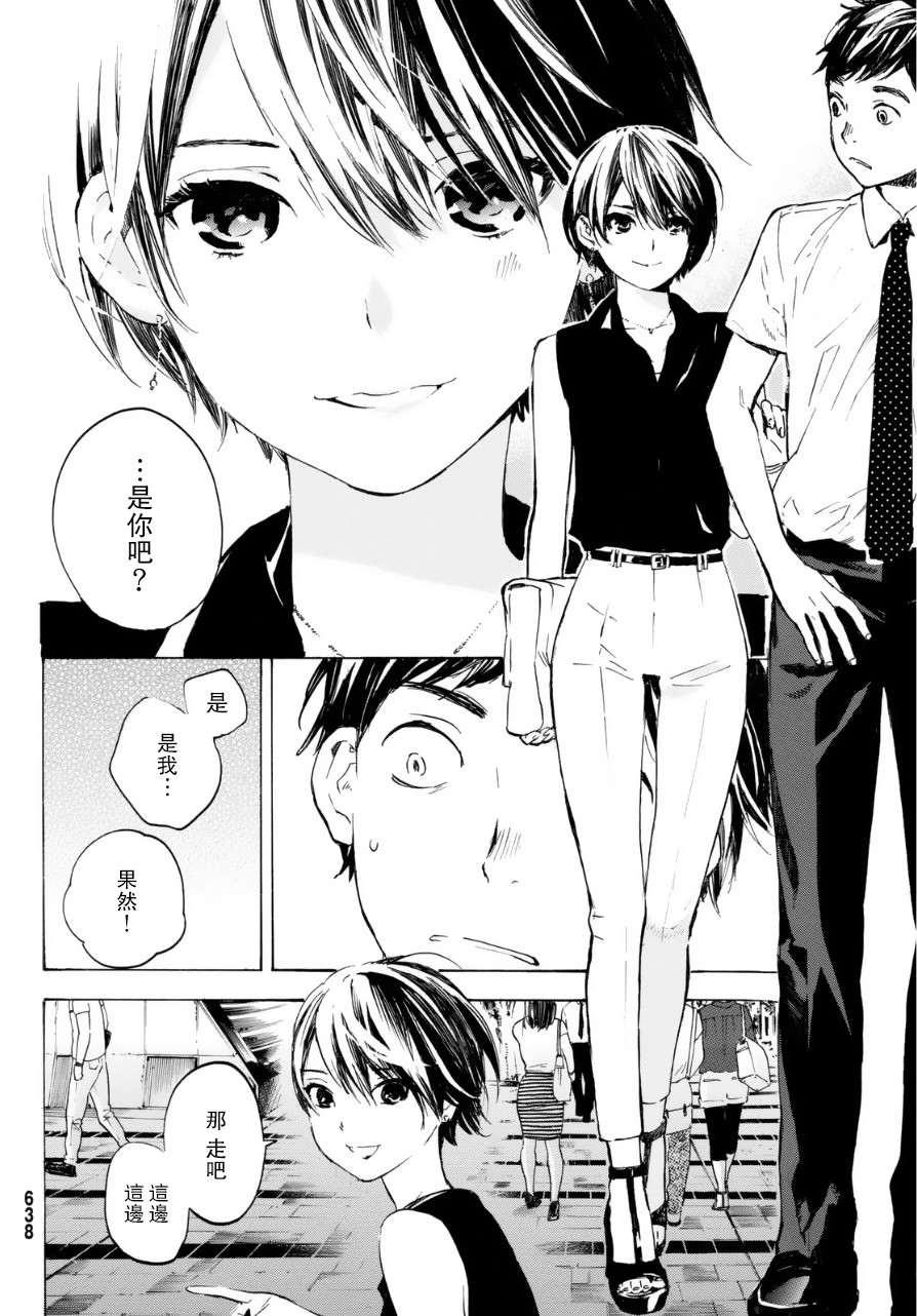 即使如此我还是喜欢你韩漫全集-第31话无删减无遮挡章节图片 