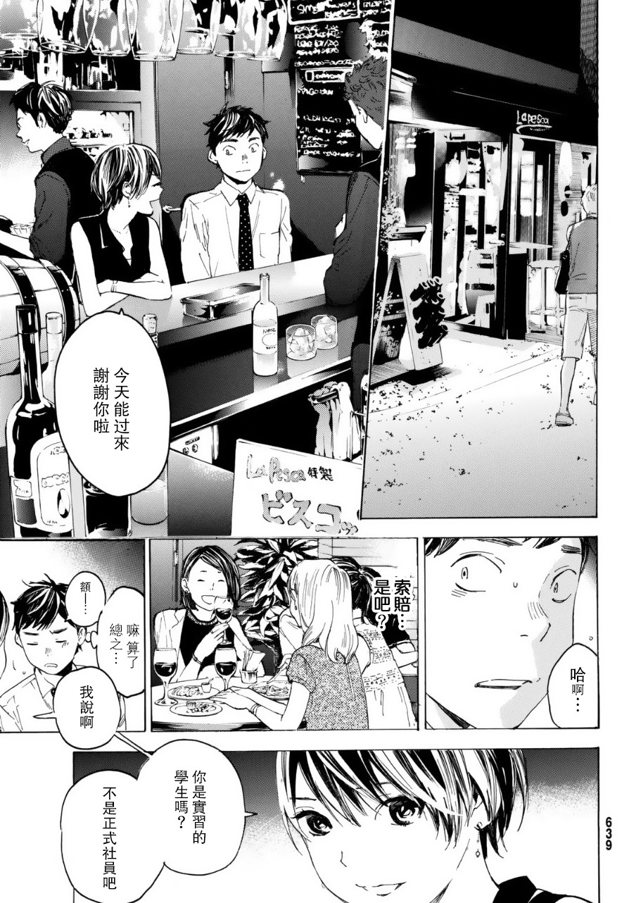 即使如此我还是喜欢你韩漫全集-第31话无删减无遮挡章节图片 