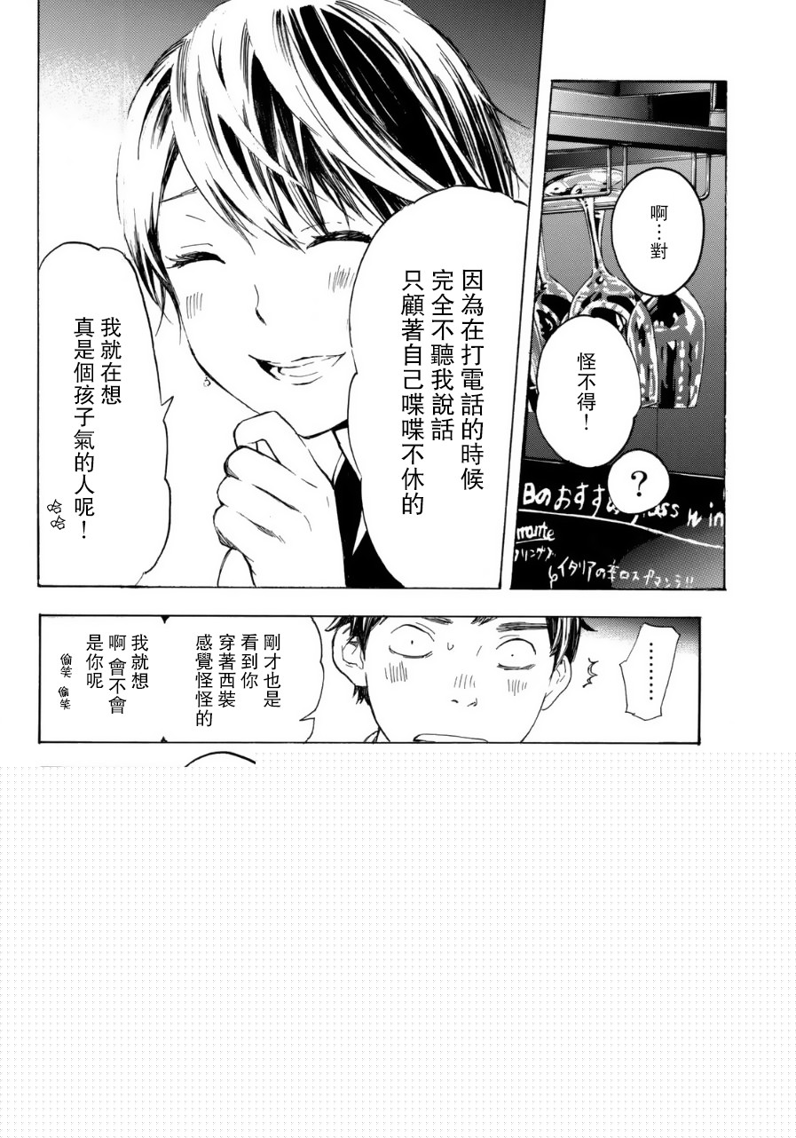 即使如此我还是喜欢你韩漫全集-第31话无删减无遮挡章节图片 