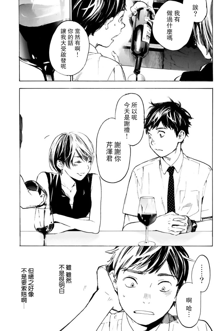 即使如此我还是喜欢你韩漫全集-第31话无删减无遮挡章节图片 