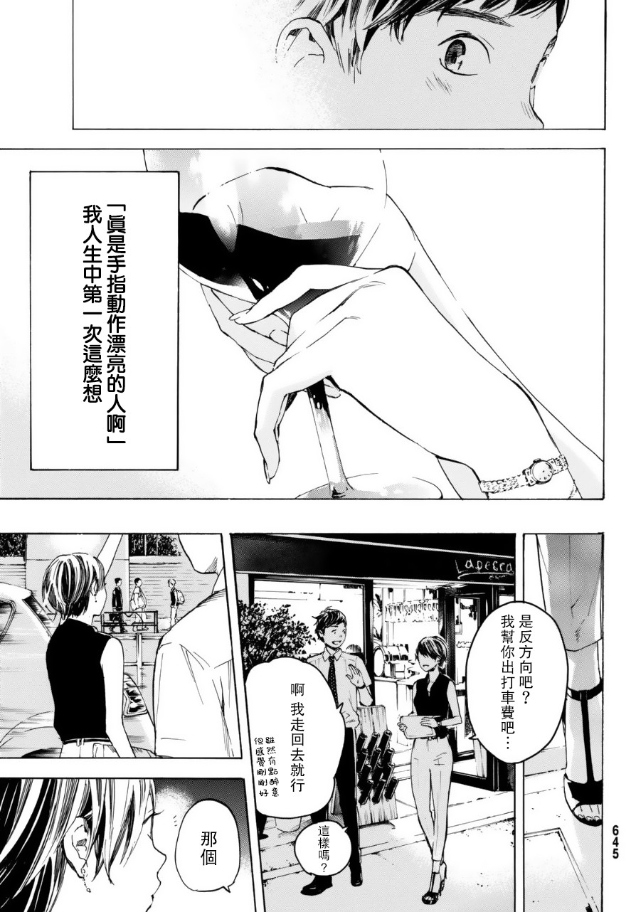 即使如此我还是喜欢你韩漫全集-第31话无删减无遮挡章节图片 