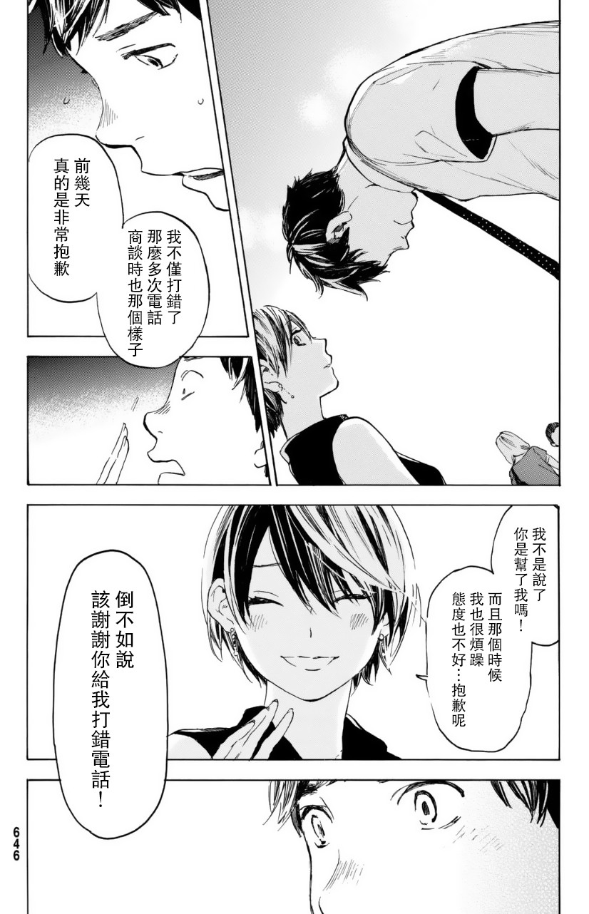 即使如此我还是喜欢你韩漫全集-第31话无删减无遮挡章节图片 